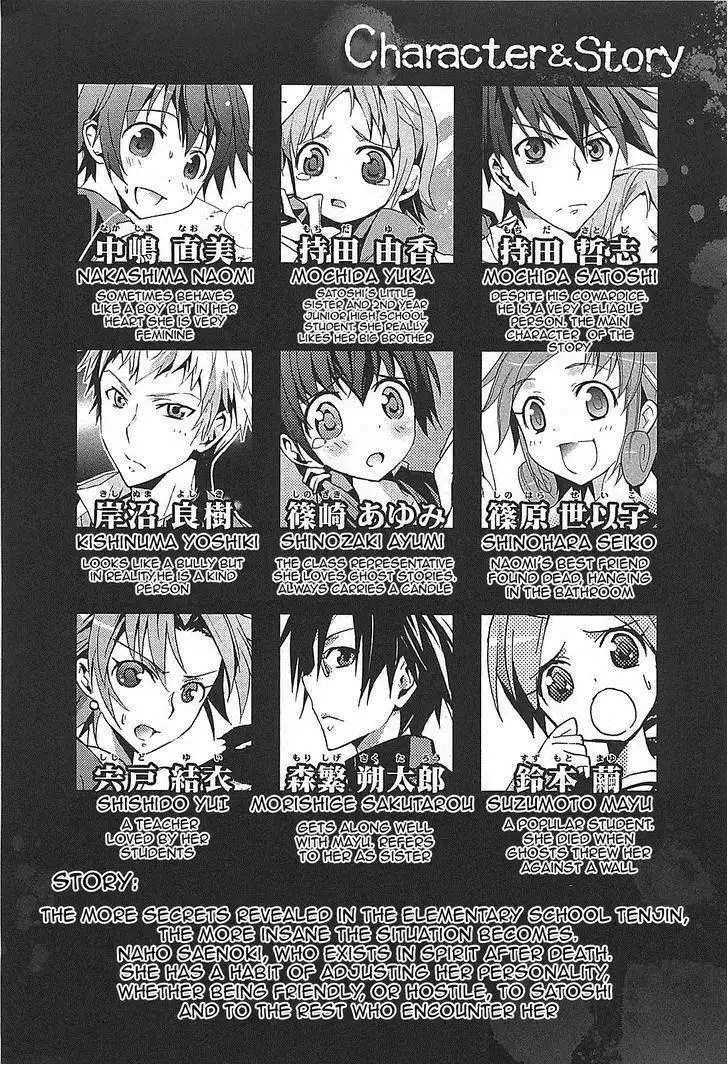 Corpse Party Blood Covered Chapter 24 6